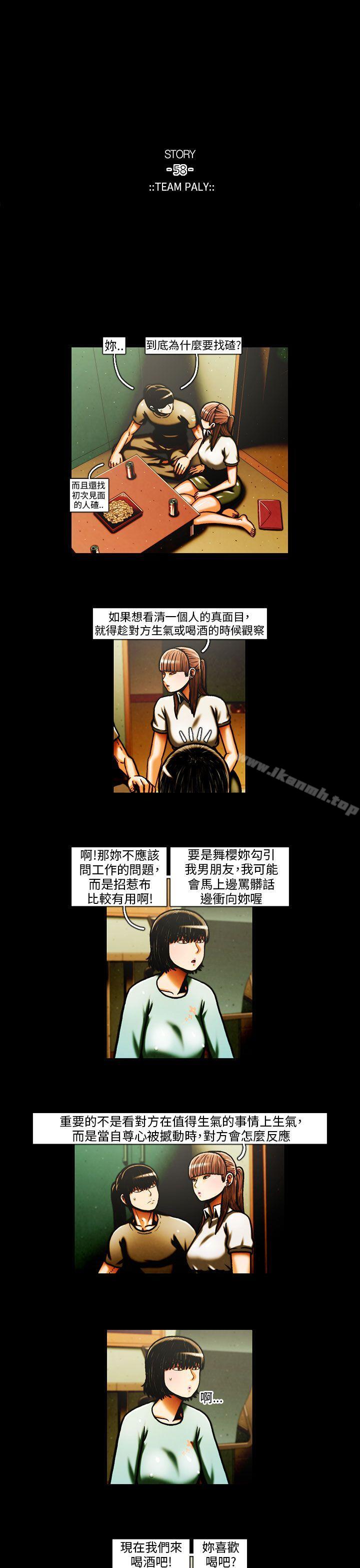 TEAMPLAY(完结)第29话