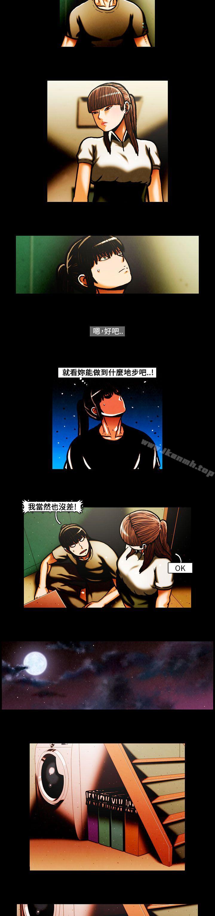 TEAMPLAY(完结)第29话