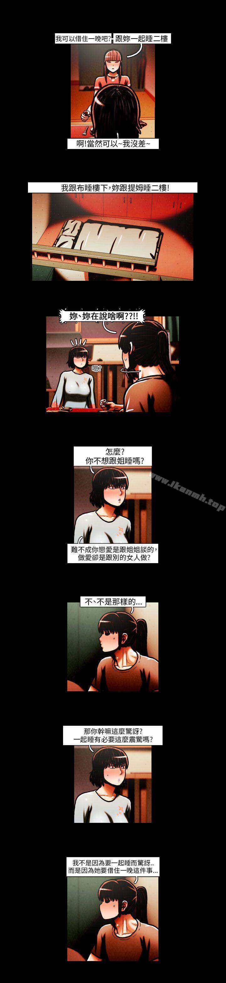 TEAMPLAY(完结)第30话