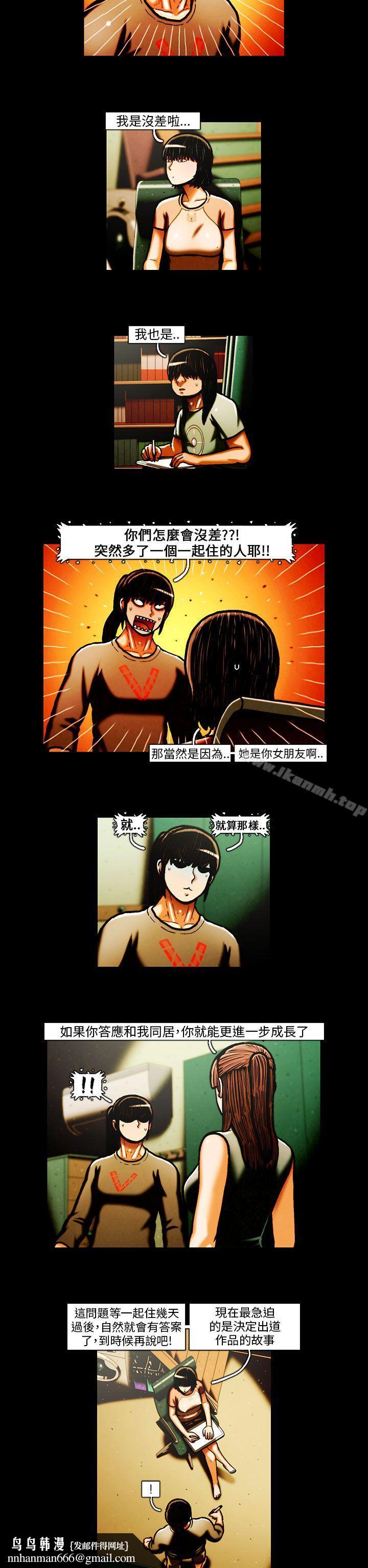 TEAMPLAY(完结)第30话