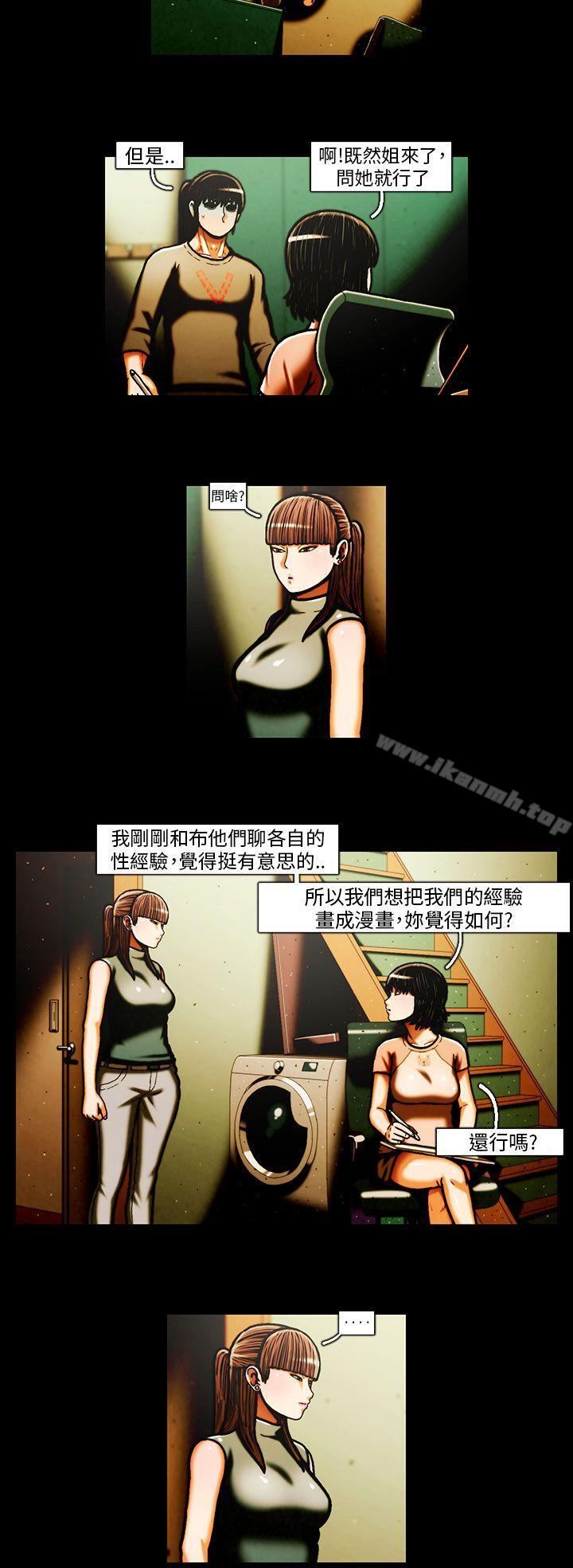 TEAMPLAY(完结)第30话