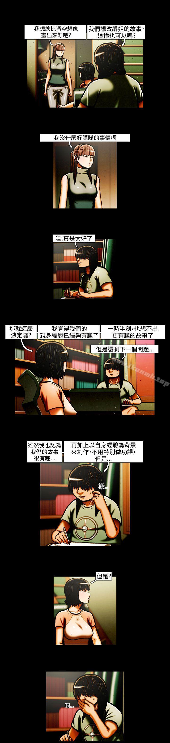 TEAMPLAY(完结)第30话