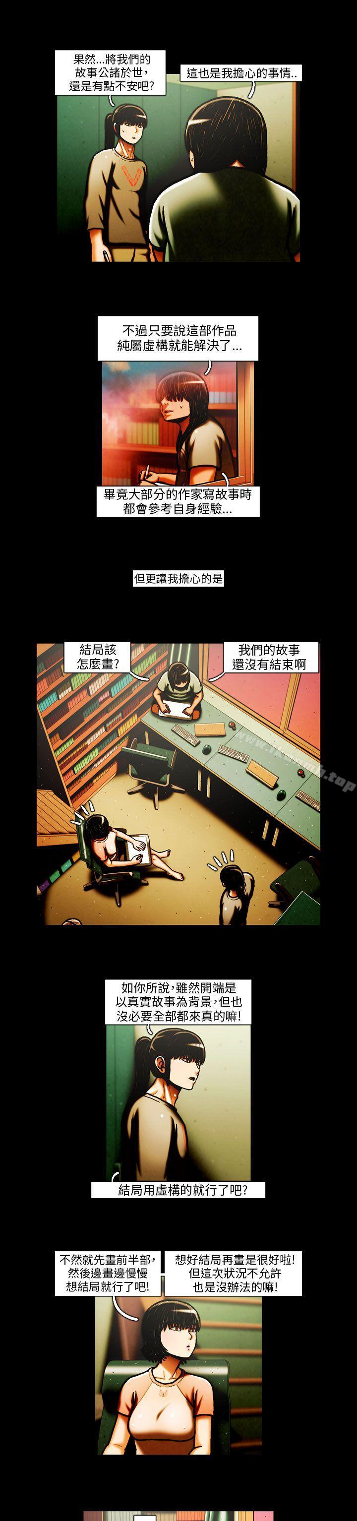 TEAMPLAY(完结)第30话