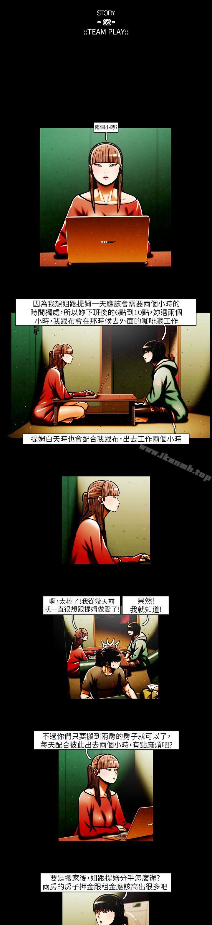 TEAMPLAY(完结)第31话