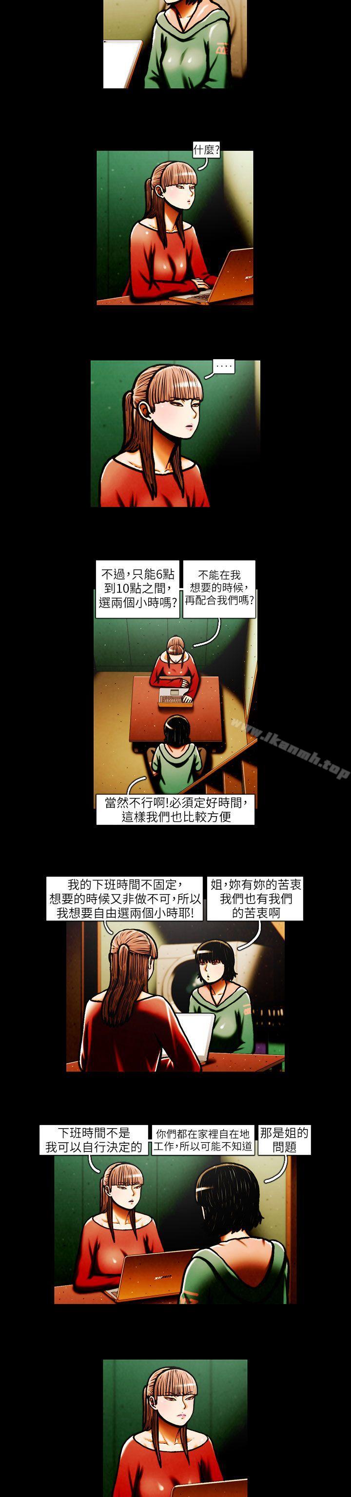 TEAMPLAY(完结)第31话