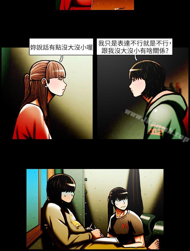 TEAMPLAY(完结)第31话