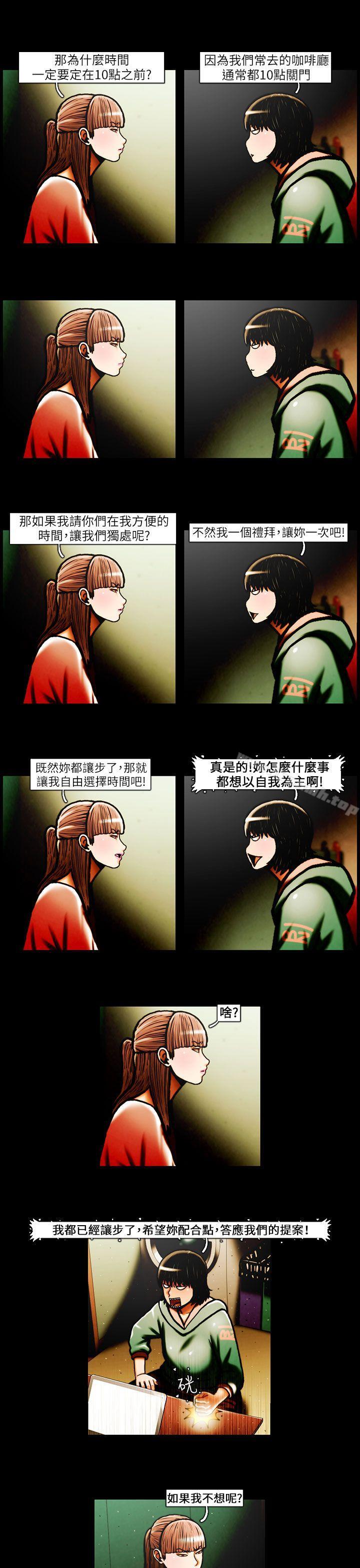 TEAMPLAY(完结)第31话