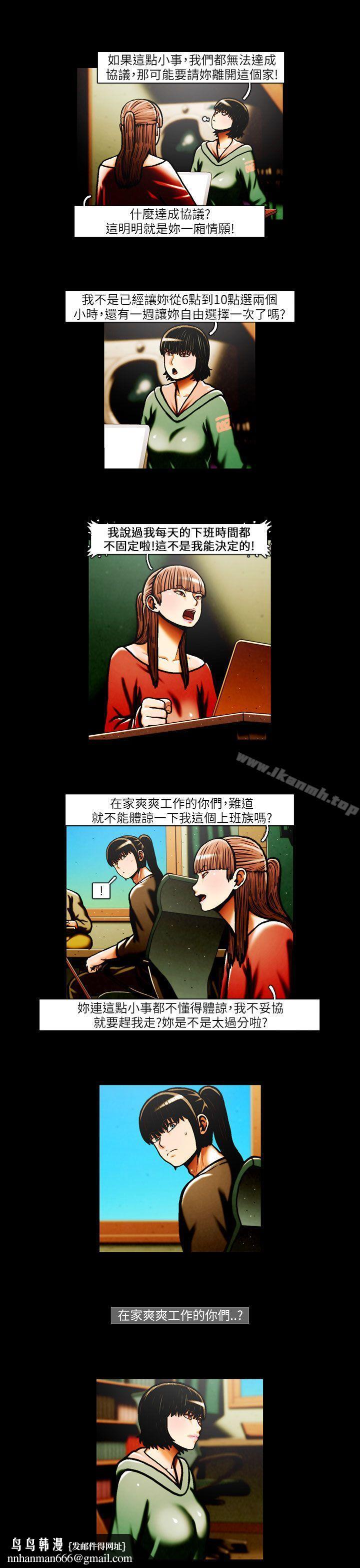 TEAMPLAY(完结)第31话