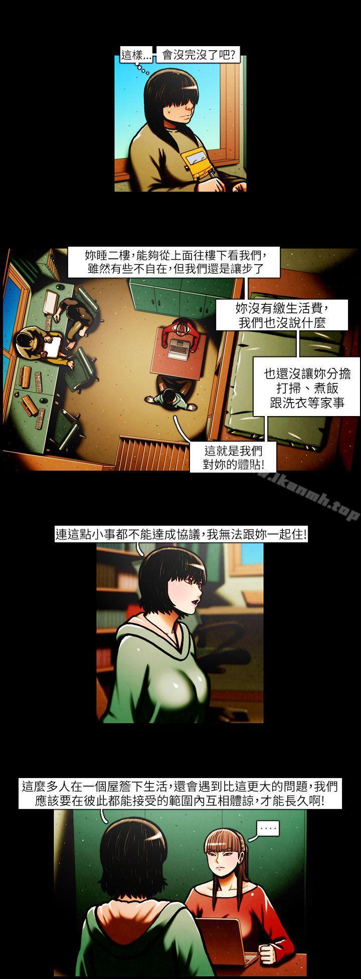 TEAMPLAY(完结)第31话