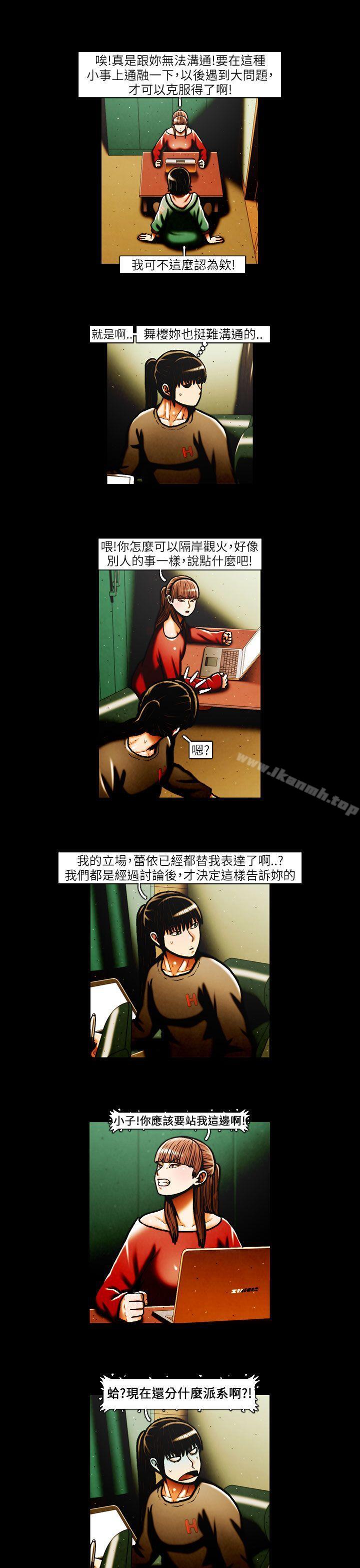 TEAMPLAY(完结)第31话