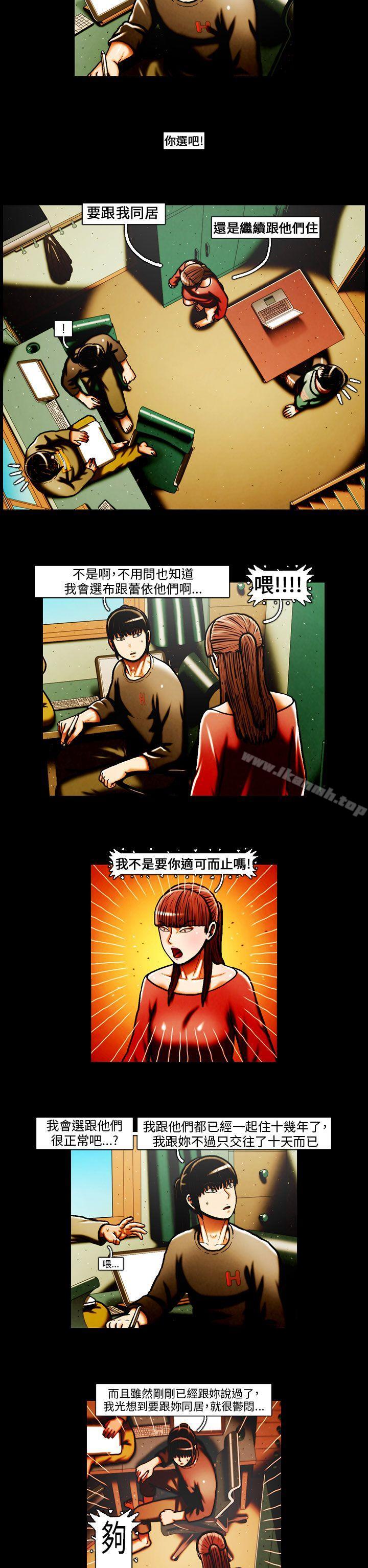 TEAMPLAY(完結)第32話