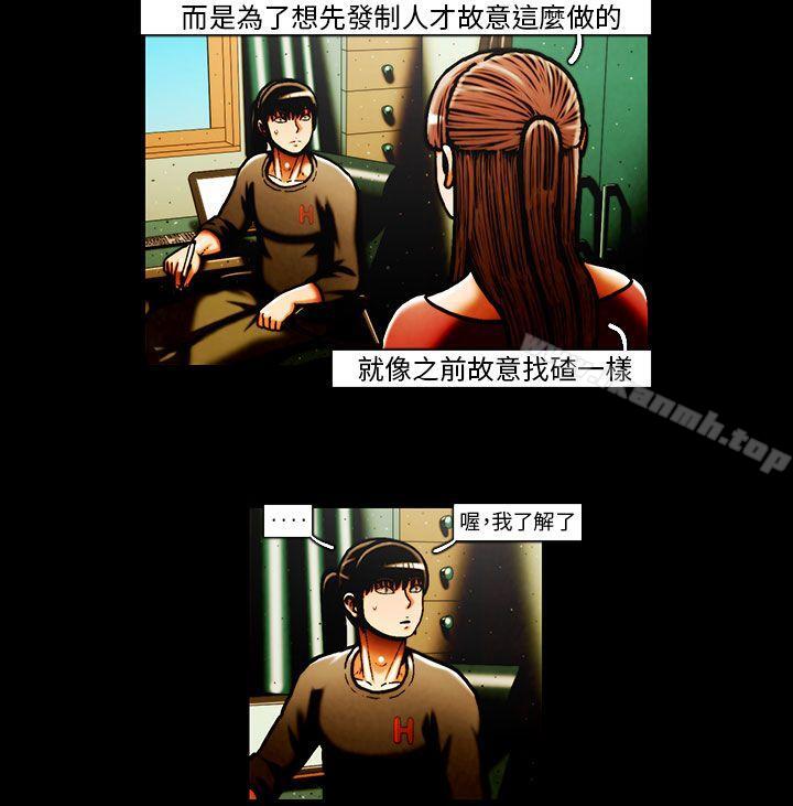 TEAMPLAY(完結)第32話