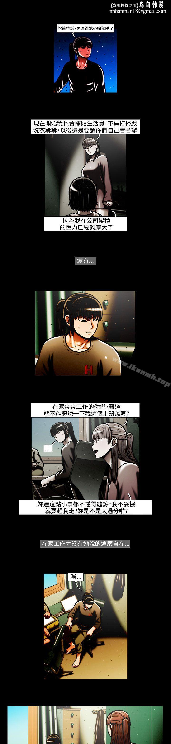 TEAMPLAY(完結)第32話