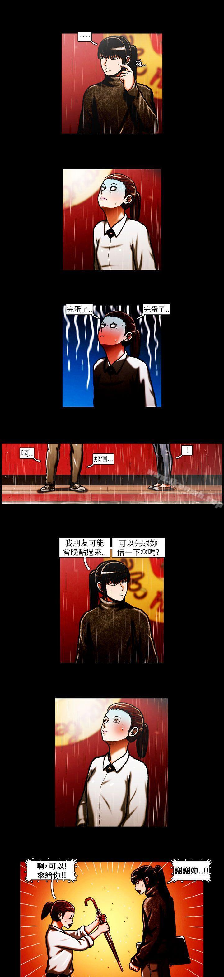 TEAMPLAY(完結)第33話