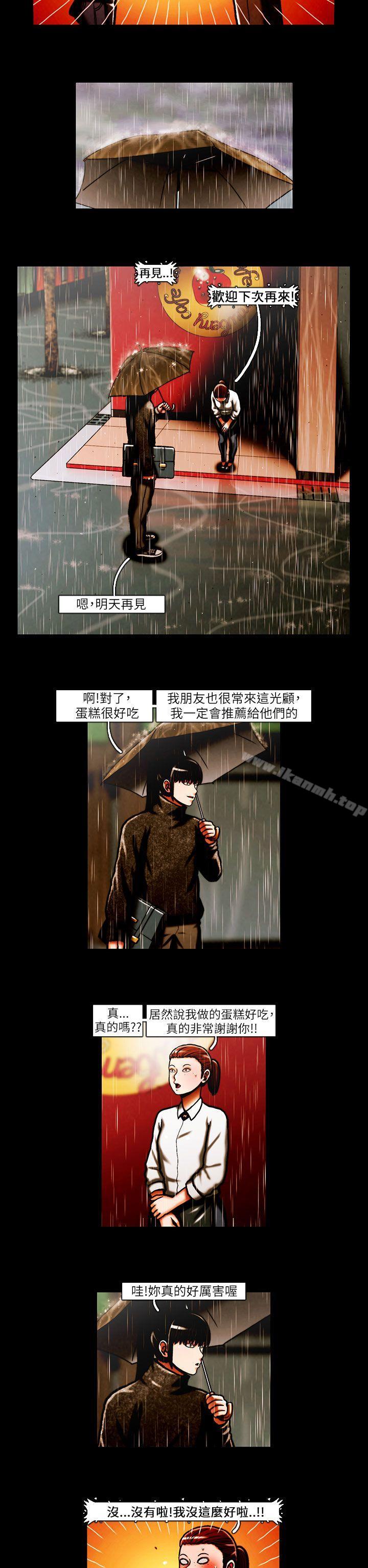 TEAMPLAY(完結)第33話