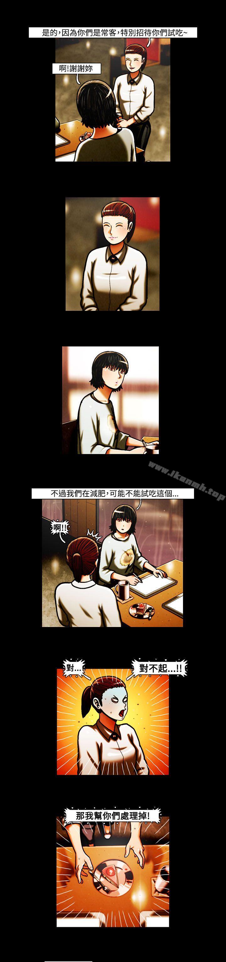 TEAMPLAY(完结)第35话
