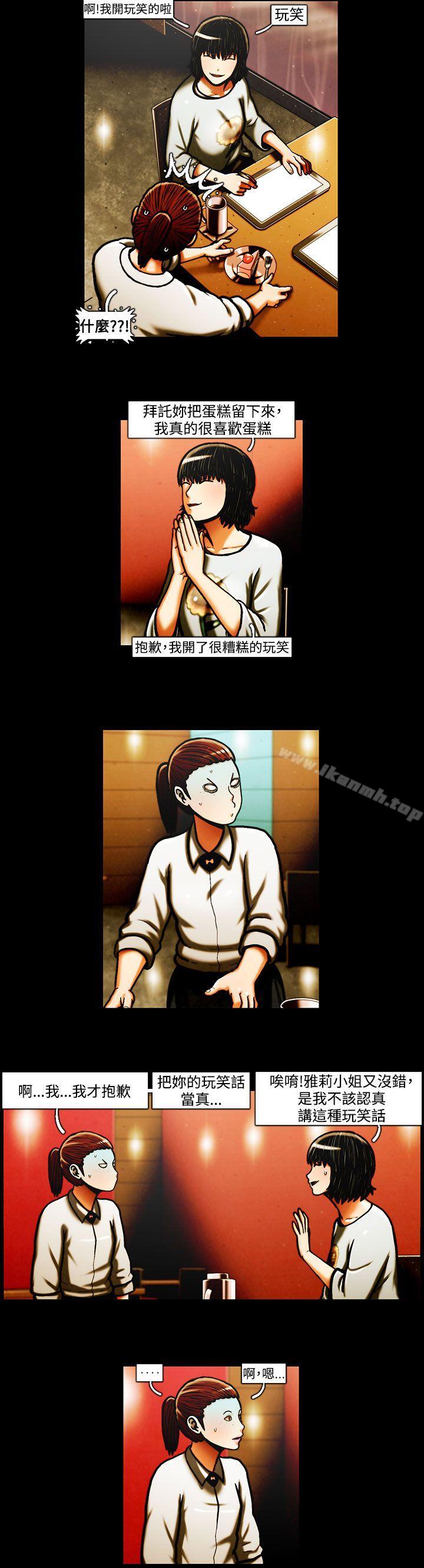 TEAMPLAY(完结)第35话