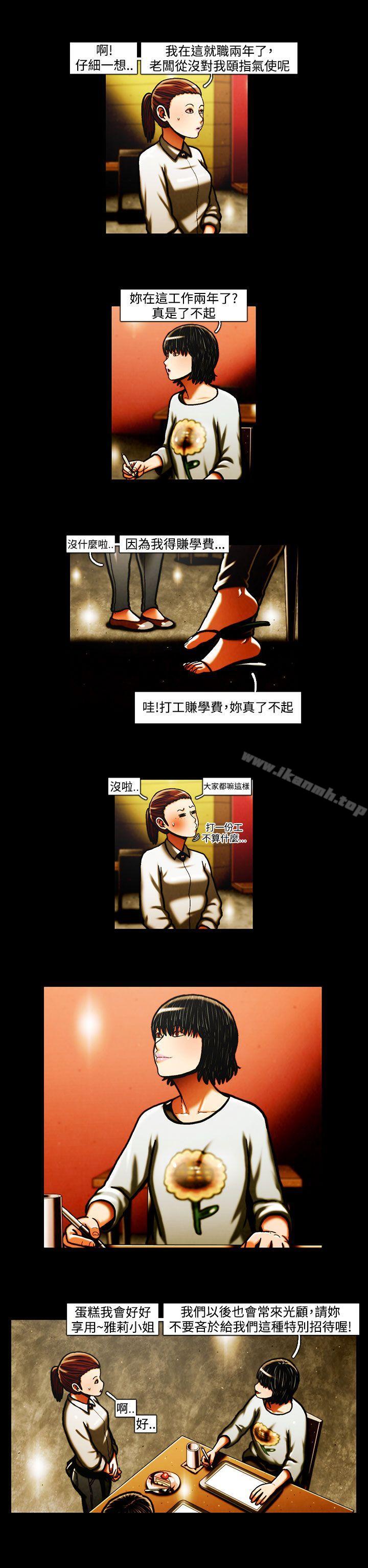 TEAMPLAY(完结)第35话