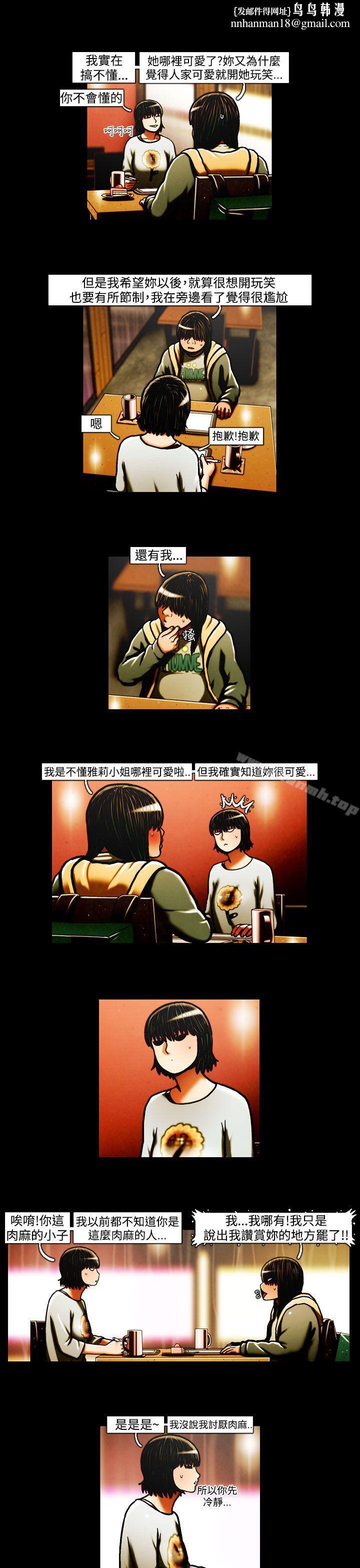 TEAMPLAY(完结)第35话