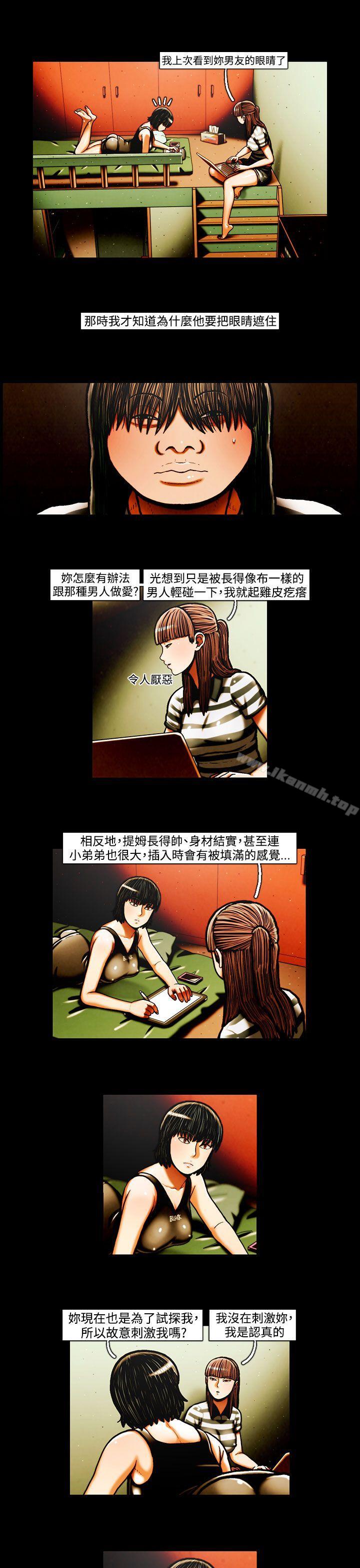 TEAMPLAY(完结)第35话