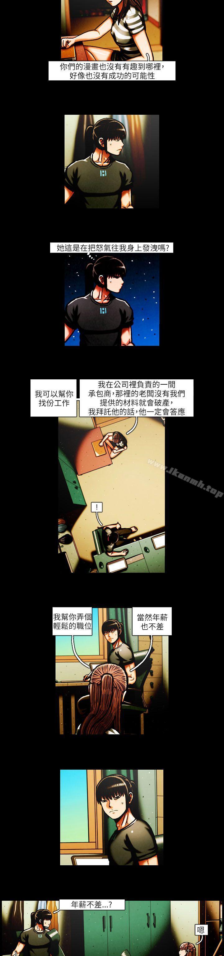 TEAMPLAY(完结)第36话