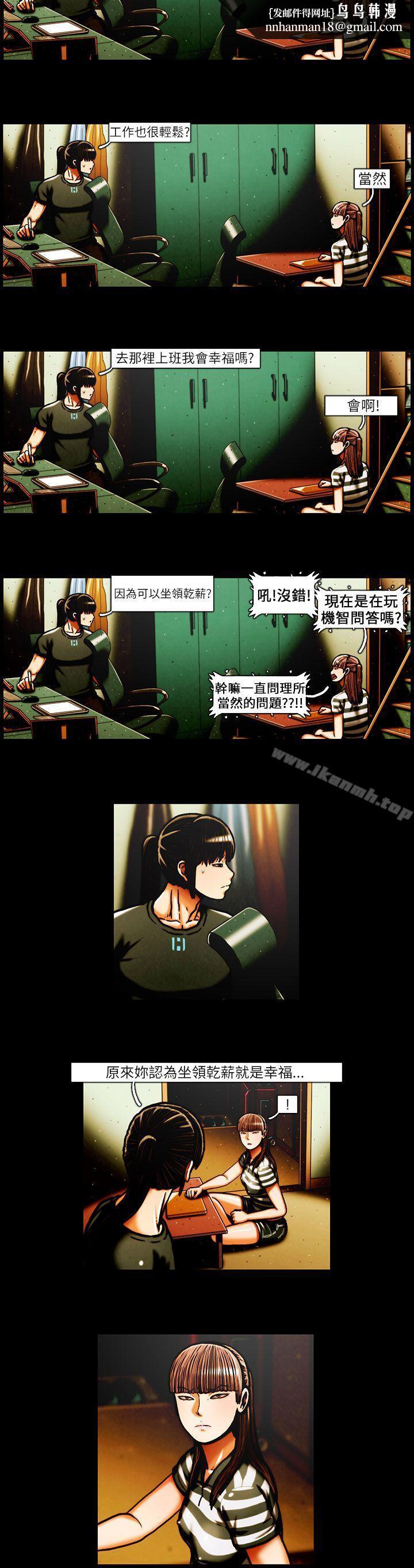 TEAMPLAY(完结)第36话