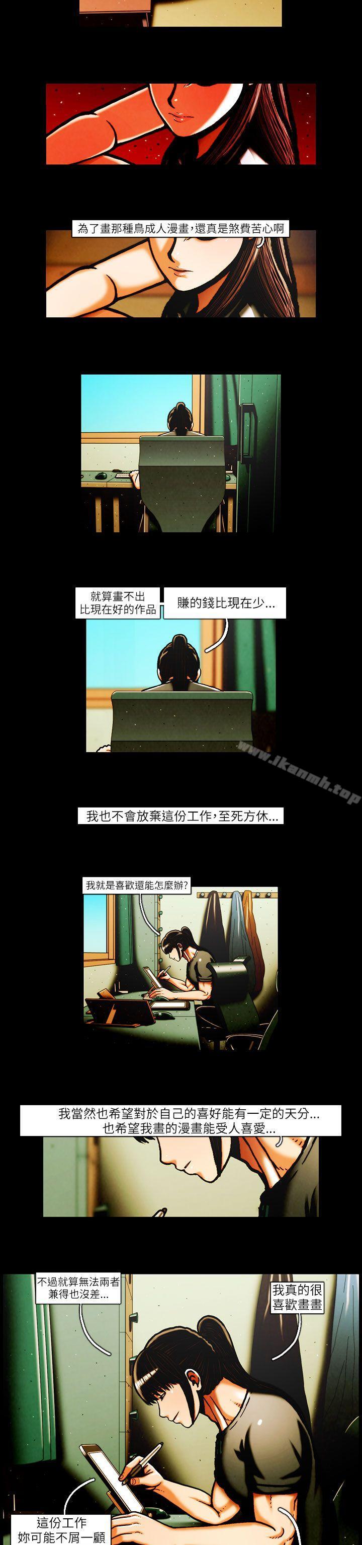 TEAMPLAY(完结)第36话