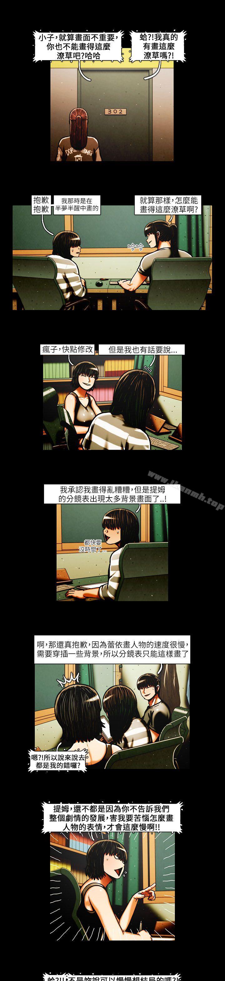 TEAMPLAY(完结)第37话