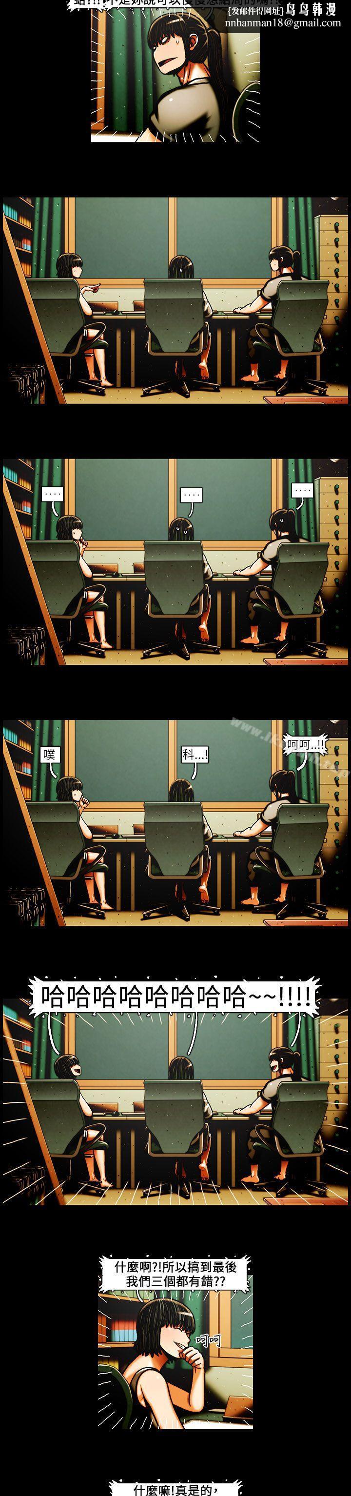 TEAMPLAY(完结)第37话