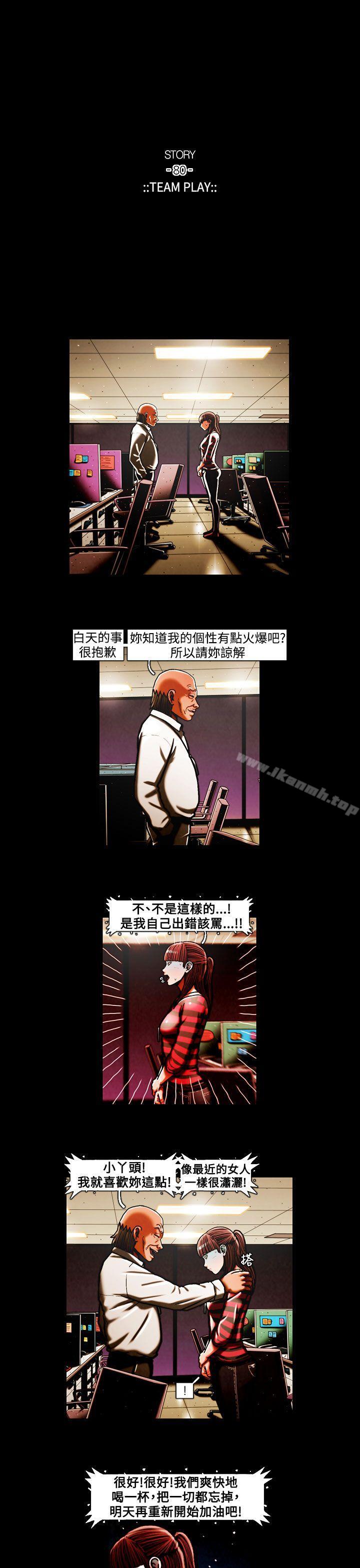 TEAMPLAY(完结)第39话