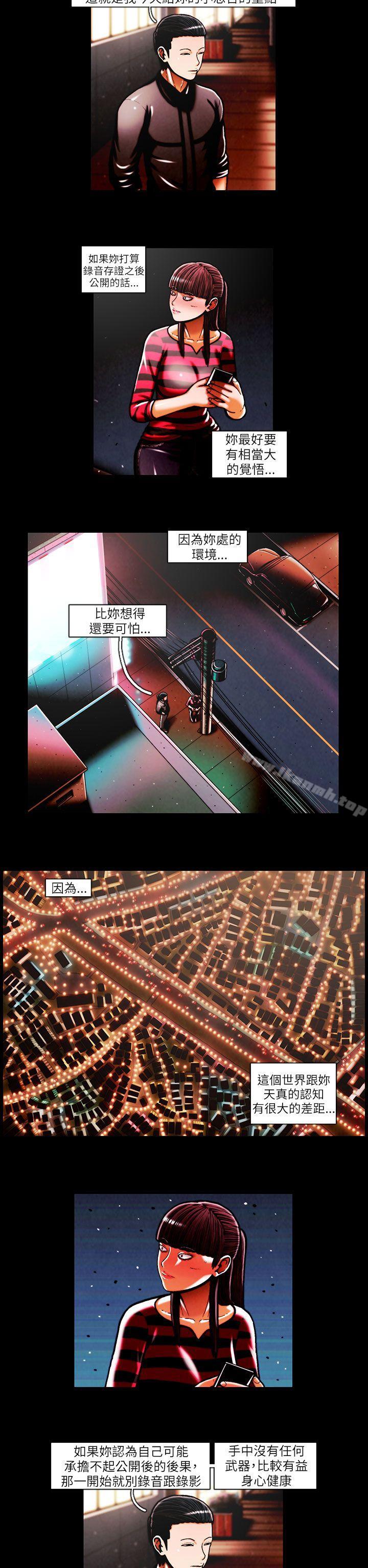 TEAMPLAY(完结)第40话