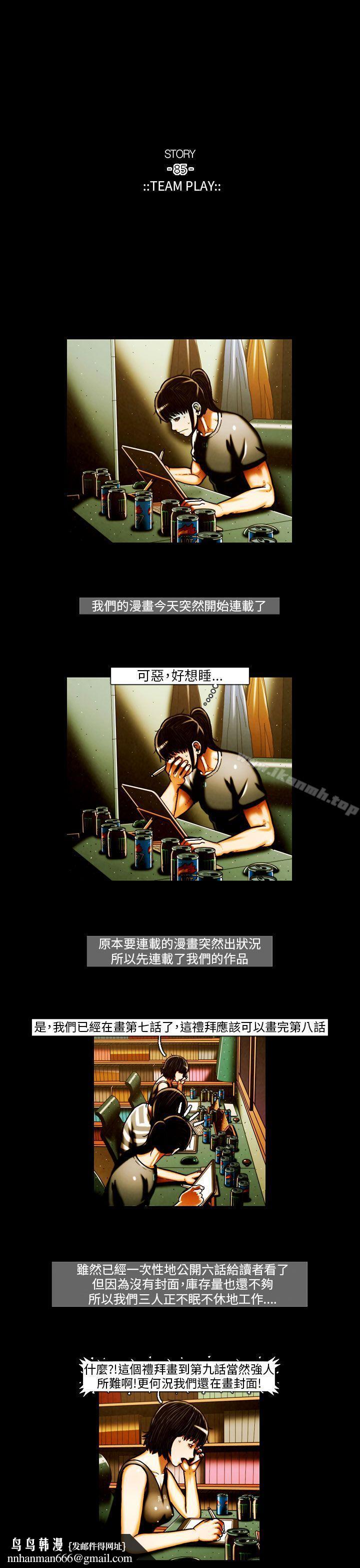 TEAMPLAY(完结)第41话
