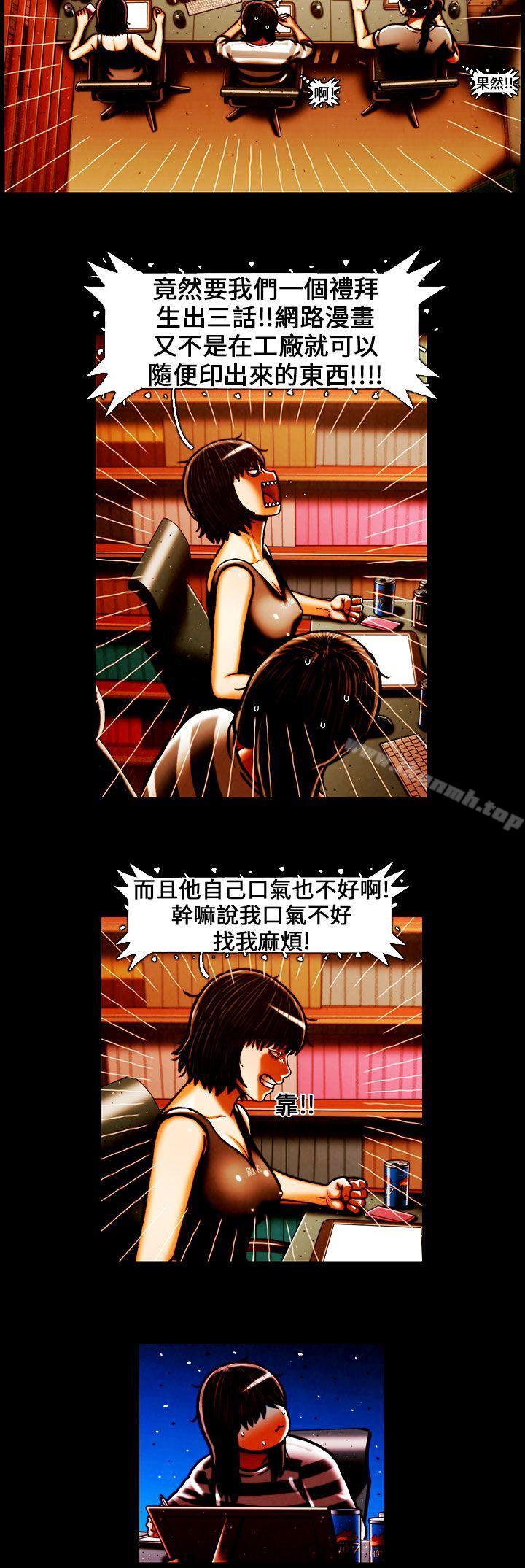 TEAMPLAY(完结)第41话