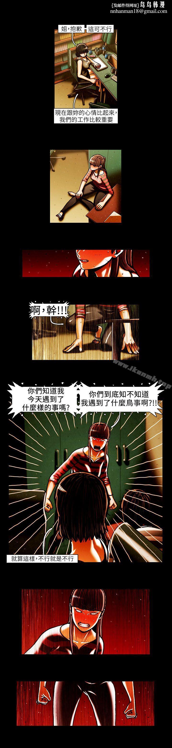 TEAMPLAY(完结)第42话