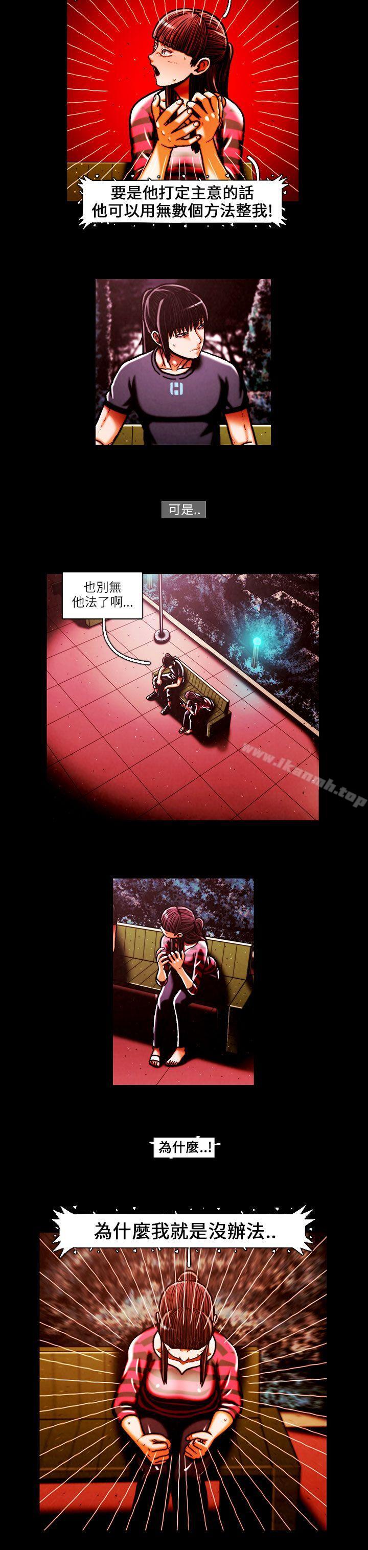 TEAMPLAY(完結)第43話