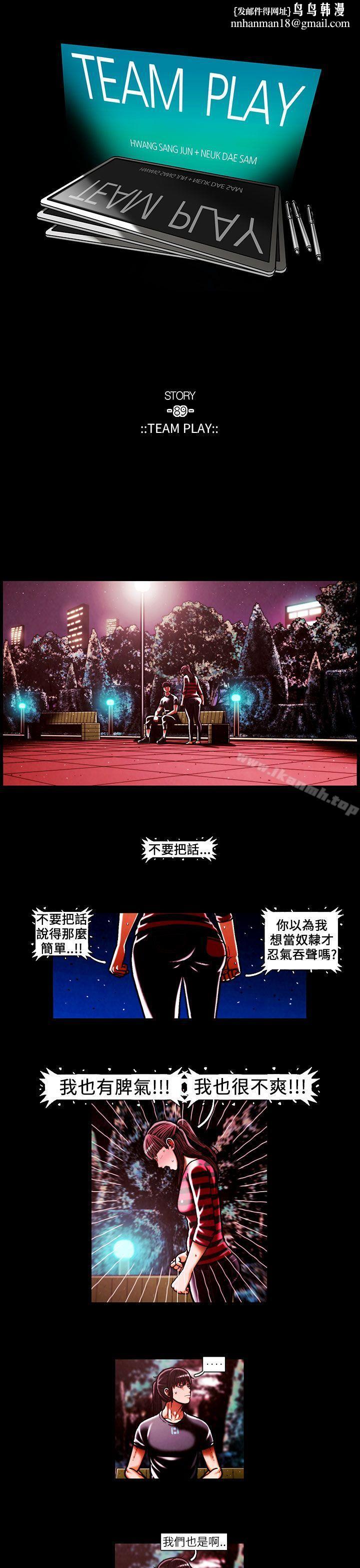 TEAMPLAY(完结)第44话