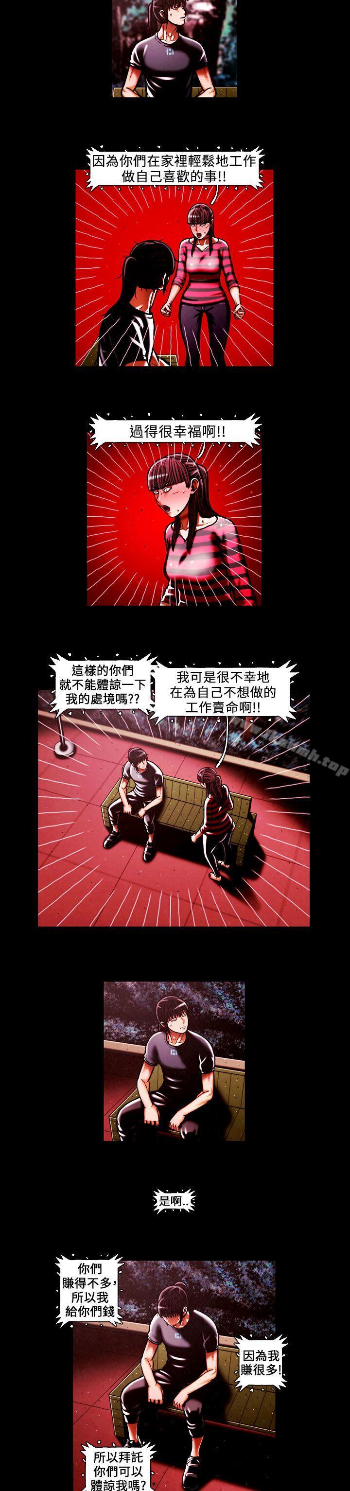 TEAMPLAY(完结)第44话