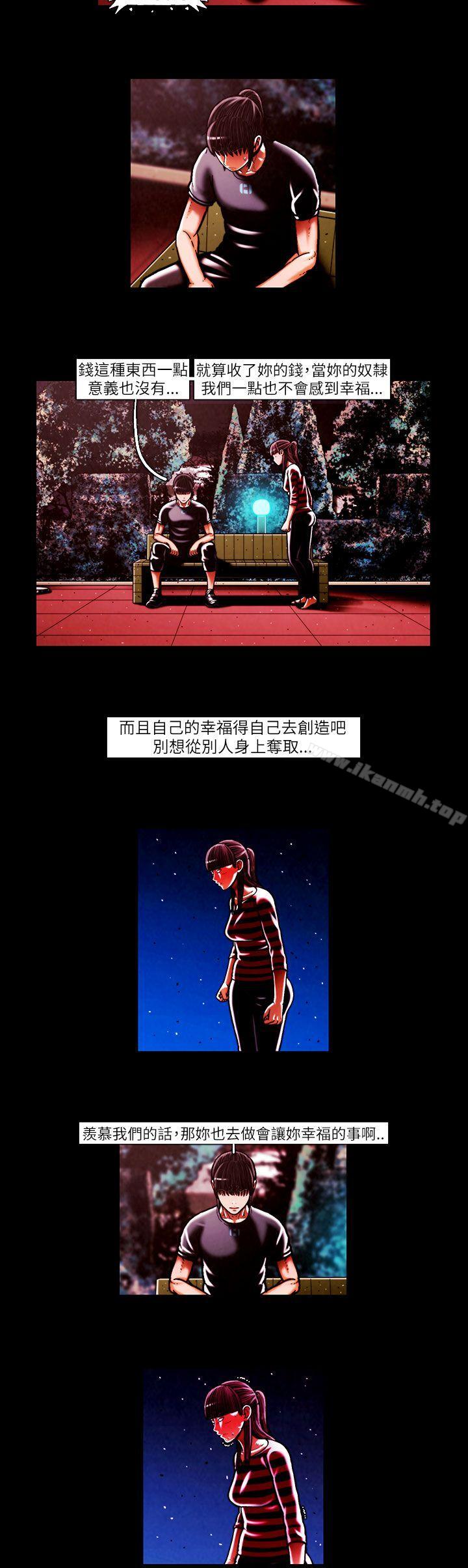 TEAMPLAY(完结)第44话