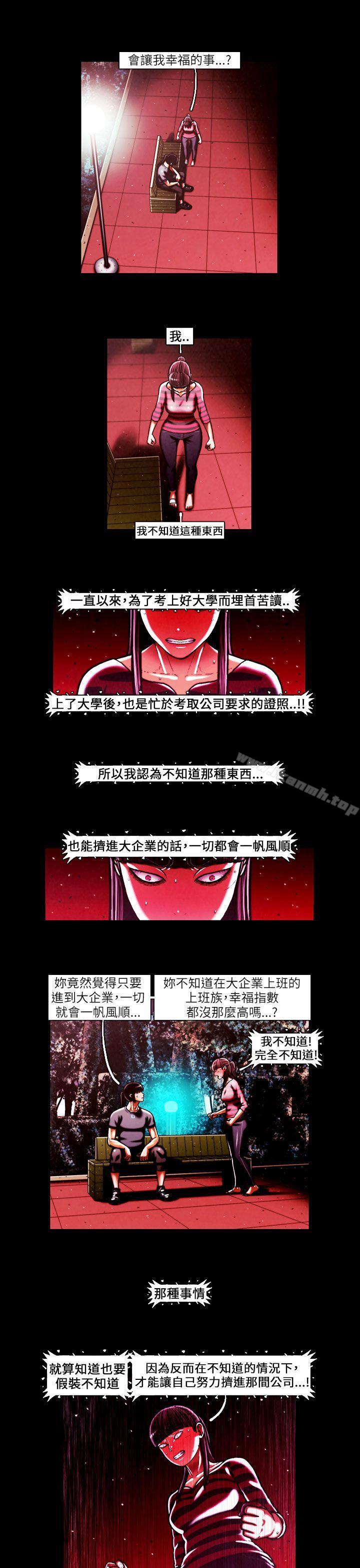 TEAMPLAY(完结)第44话