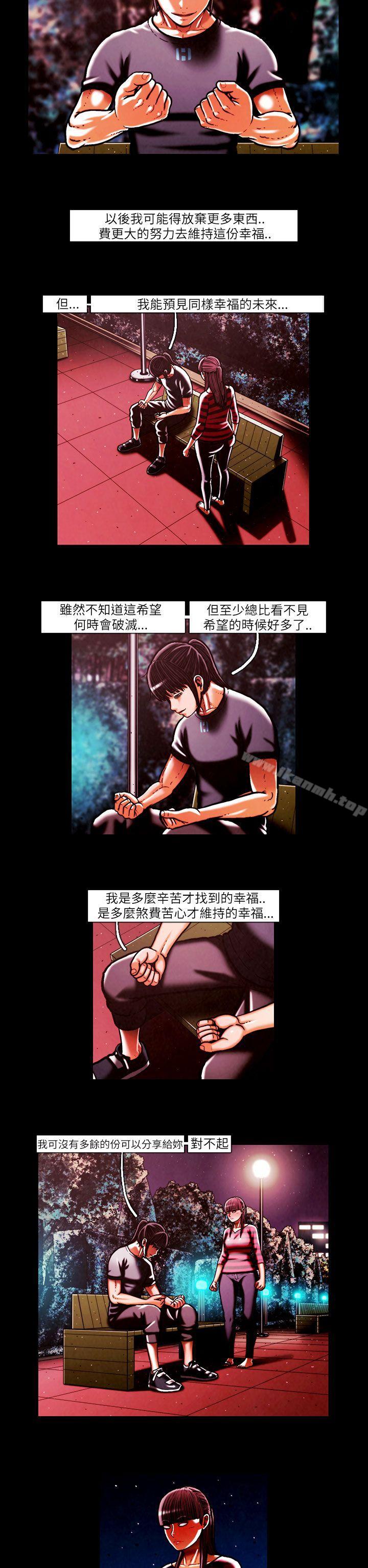 TEAMPLAY(完结)第44话