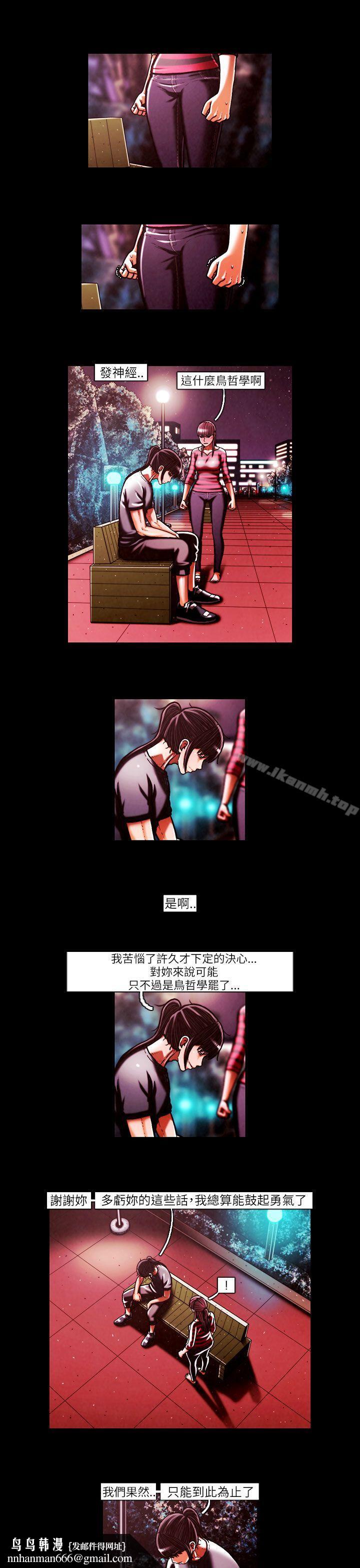 TEAMPLAY(完结)第44话