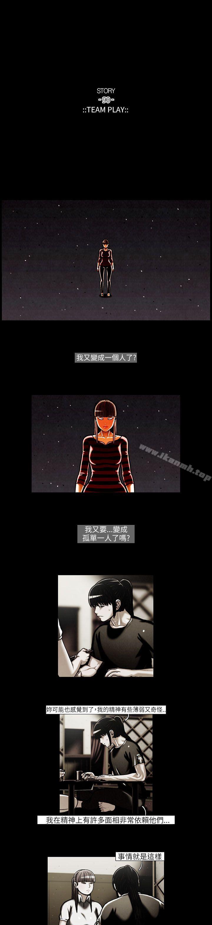 TEAMPLAY(完结)第44话