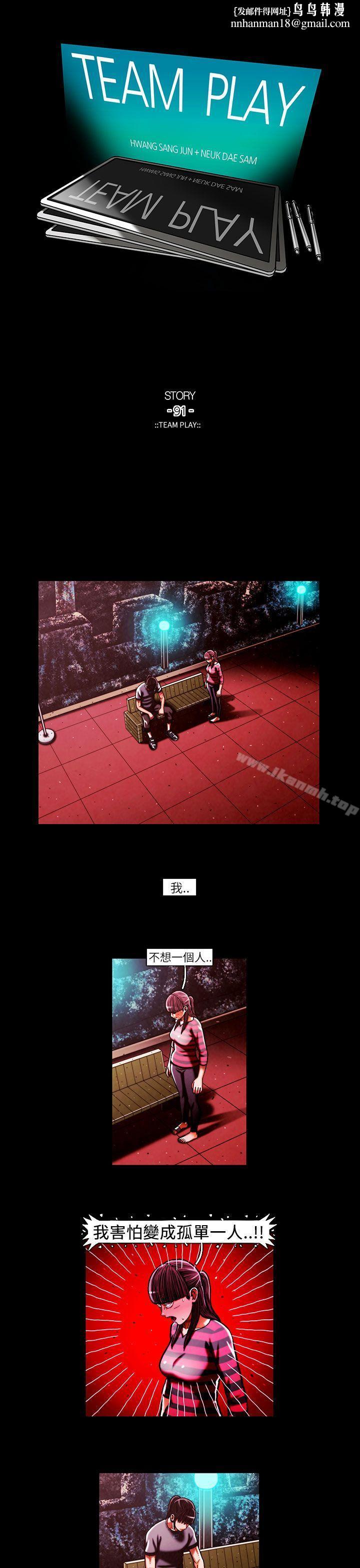 TEAMPLAY(完结)第45话