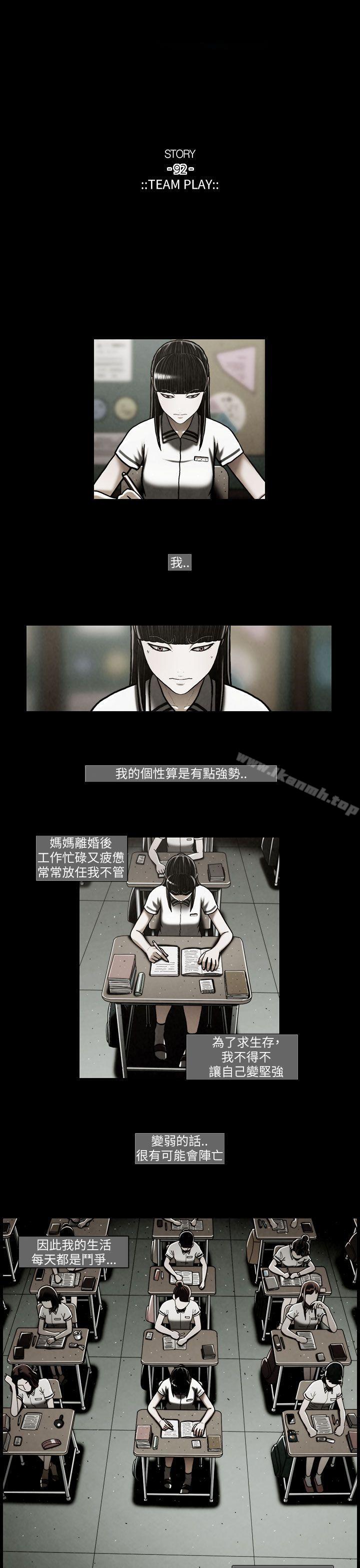TEAMPLAY(完结)第45话