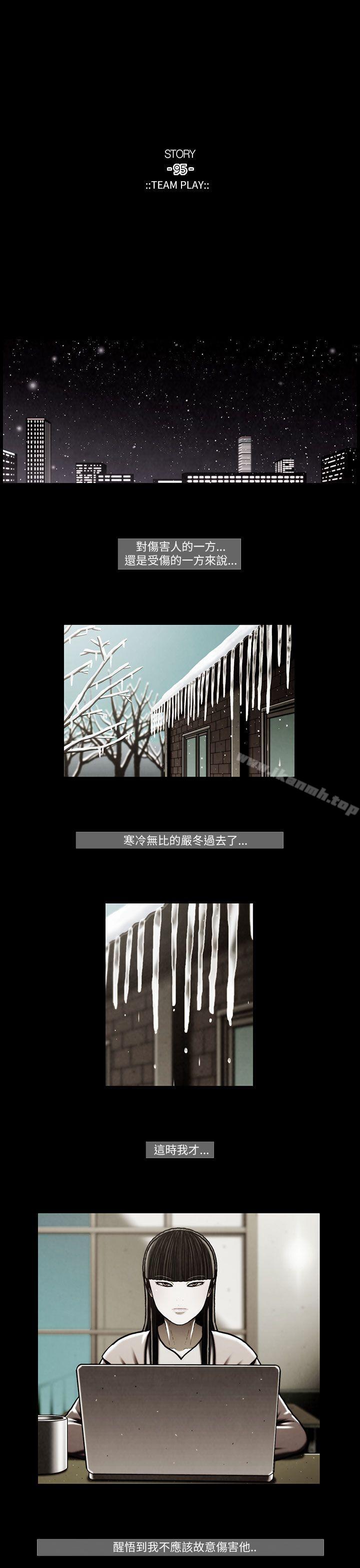 TEAMPLAY(完结)第46话