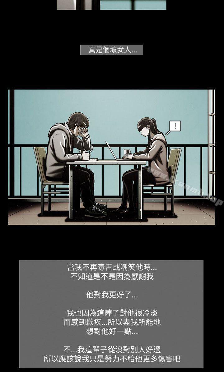 TEAMPLAY(完结)第46话
