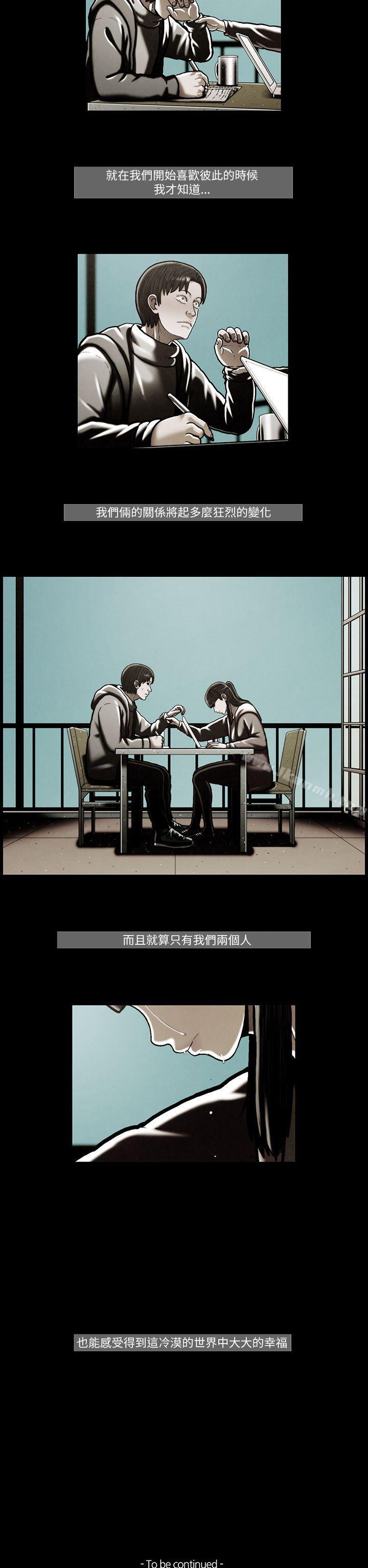 TEAMPLAY(完结)第46话