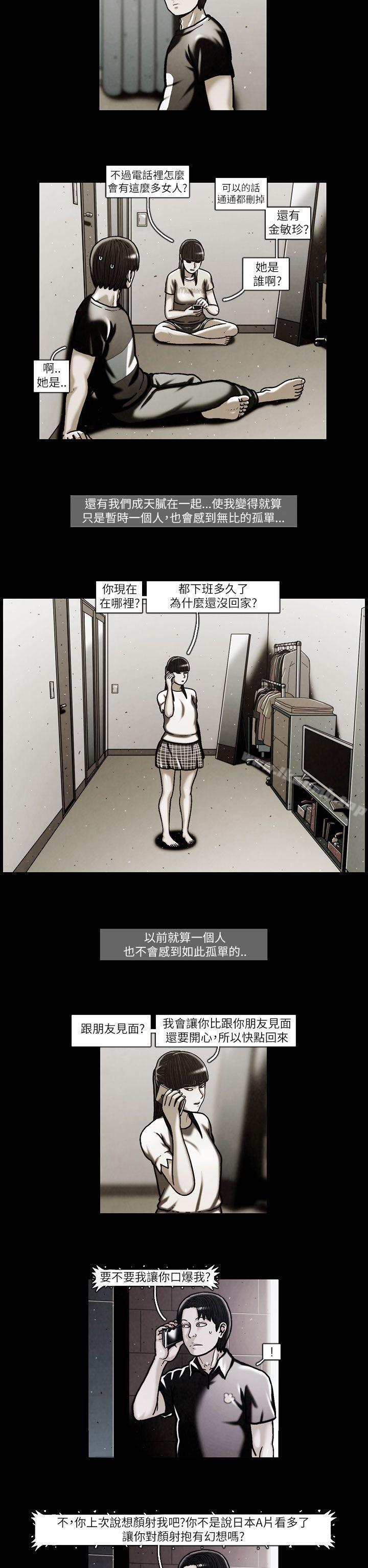 TEAMPLAY(完结)第47话