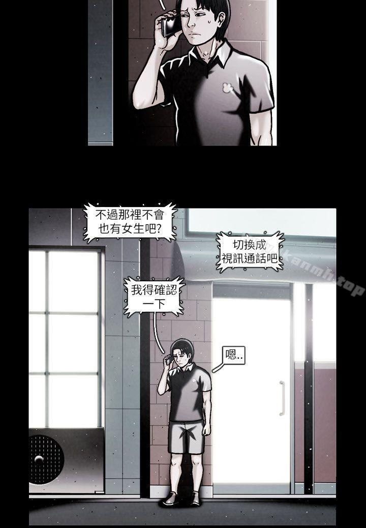 TEAMPLAY(完结)第47话