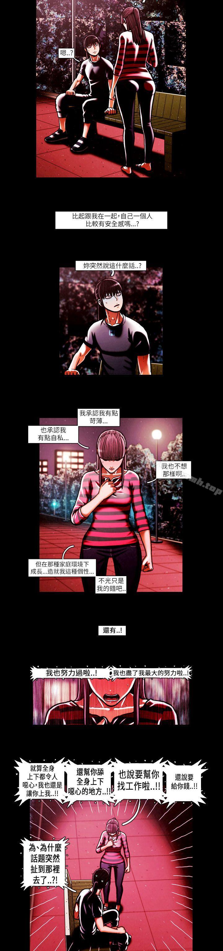 TEAMPLAY(完结)第48话